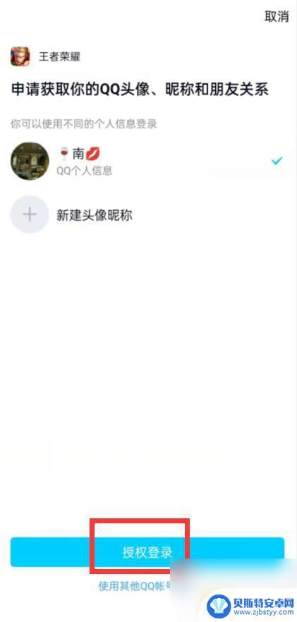 弓箭手大作战怎么删除角色 怎样在王者荣耀中删除角色