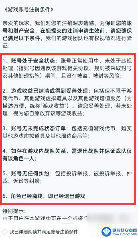 弓箭手大作战怎么删除角色 怎样在王者荣耀中删除角色