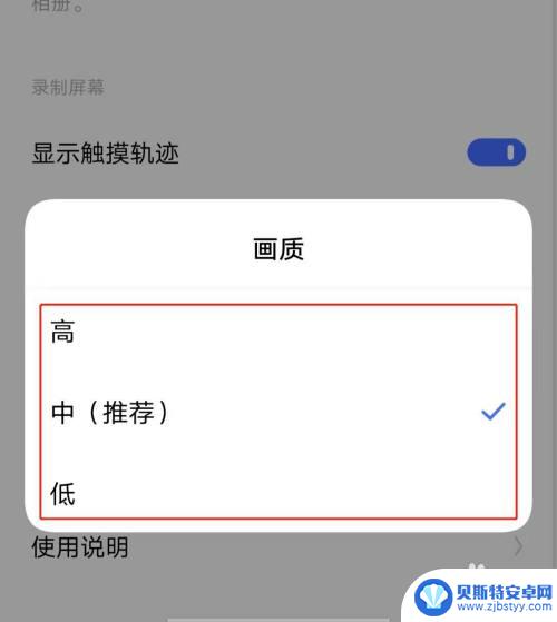 爱酷8手机清晰度怎么设置 IQOO手机录屏功能画质调整技巧