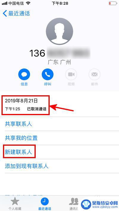 苹果手机怎么查接听记录 iPhone苹果怎么查看通话记录详细步骤