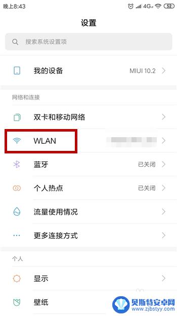 手机如何看到wifi密码多少 安卓手机连接的wifi密码查看方法