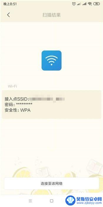 手机如何看到wifi密码多少 安卓手机连接的wifi密码查看方法