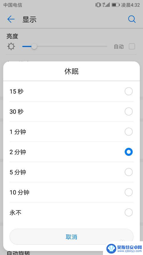 天选2如何设置不黑屏手机 手机怎么设置不自动黑屏