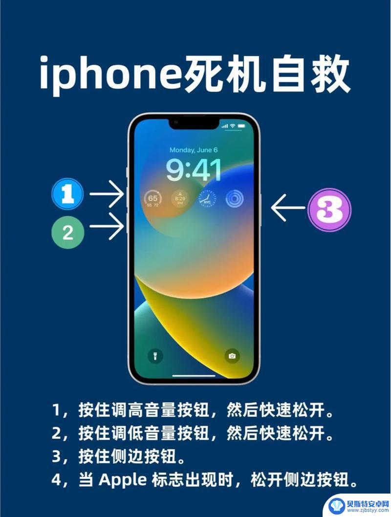 苹果xsmax手机卡死机了没法重启怎么办 iphone xs max死机了怎么办关机不了