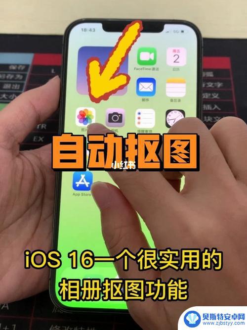 iphone如何直接抠图 iPhone13怎么用快捷指令抠图步骤