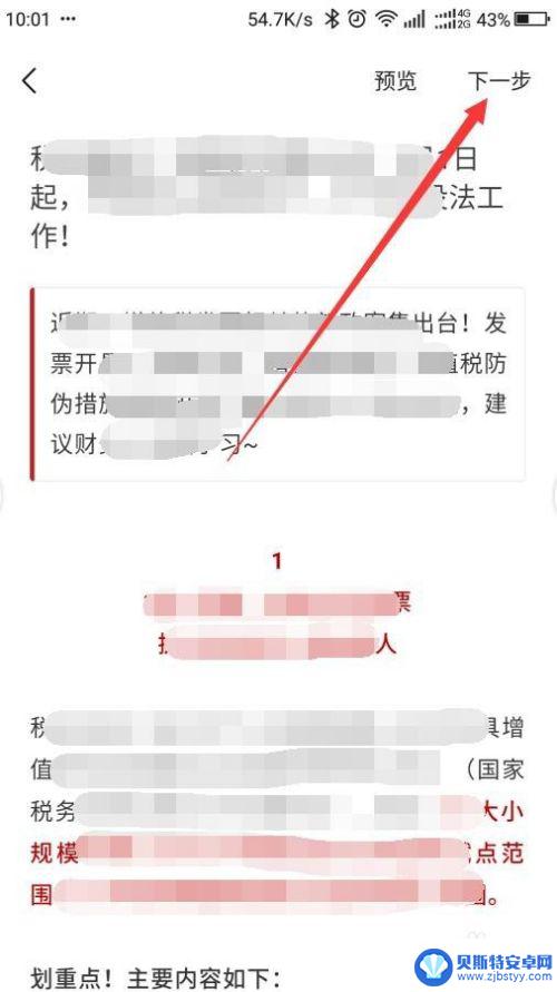 手机网站怎么发文章 手机上建立微信公众号文章步骤