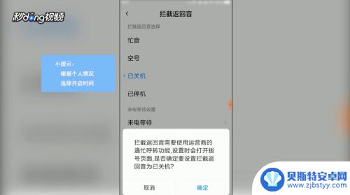 怎么把手机改成关机模式 怎么设置手机为静音模式