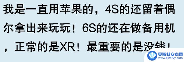 为什么国外品牌苹果手机在中国如此受欢迎?看完网友分享后恍然大悟