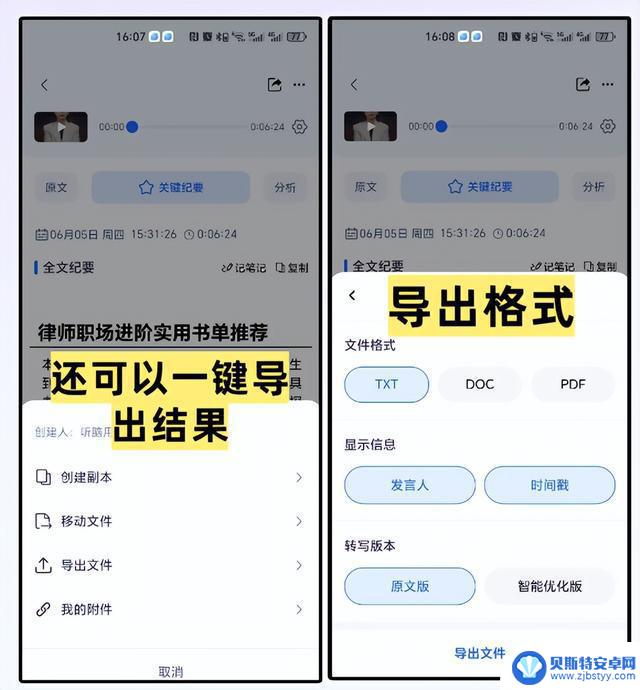 2025 年最具性价比的 8 款安卓语音转文字应用评测与购买指南