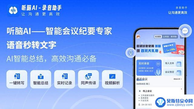 2025 年最具性价比的 8 款安卓语音转文字应用评测与购买指南