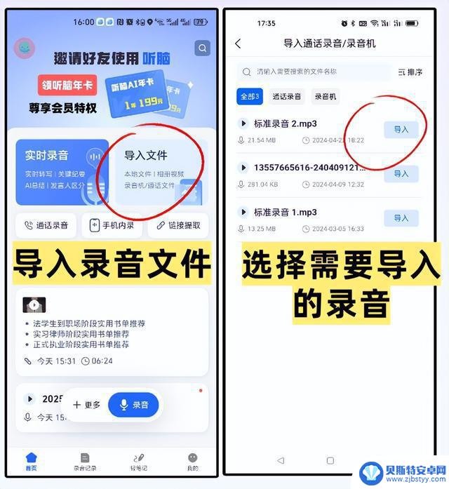 2025 年最具性价比的 8 款安卓语音转文字应用评测与购买指南