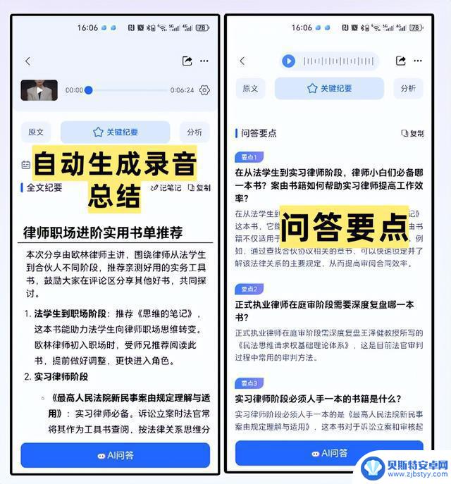 2025 年最具性价比的 8 款安卓语音转文字应用评测与购买指南