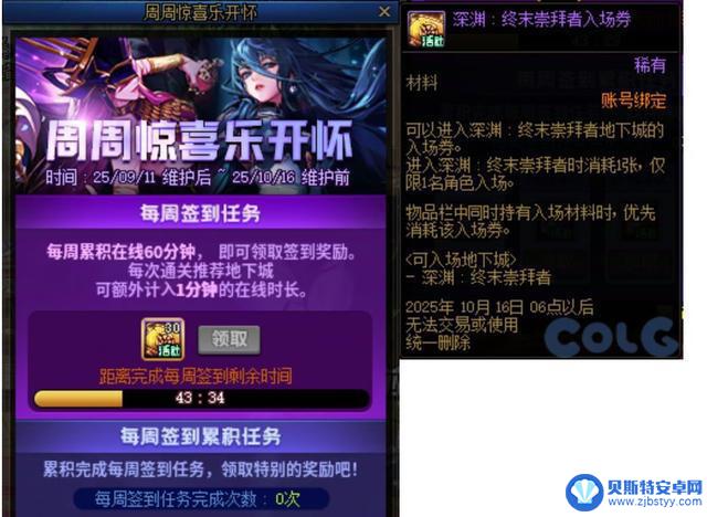 国庆版本“20大更新”一览!DNF体验服更新爆料,重要奖励尽在其中