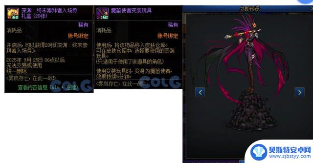 国庆版本“20大更新”一览!DNF体验服更新爆料,重要奖励尽在其中