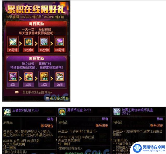 国庆版本“20大更新”一览!DNF体验服更新爆料,重要奖励尽在其中