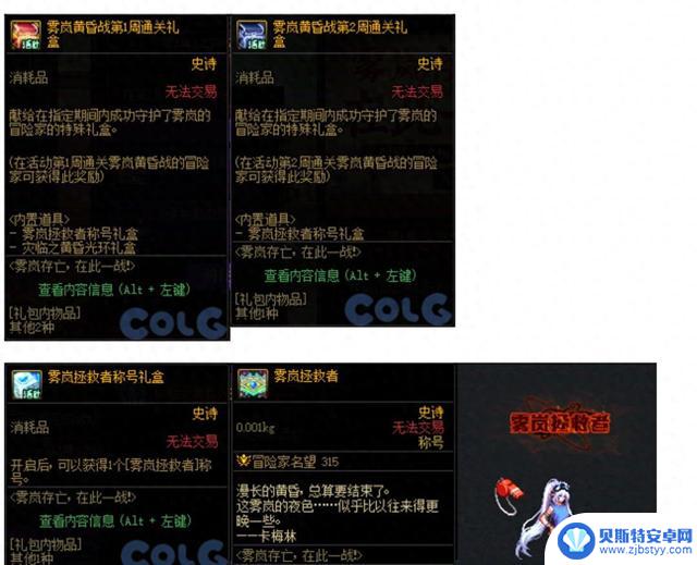 国庆版本“20大更新”一览!DNF体验服更新爆料,重要奖励尽在其中