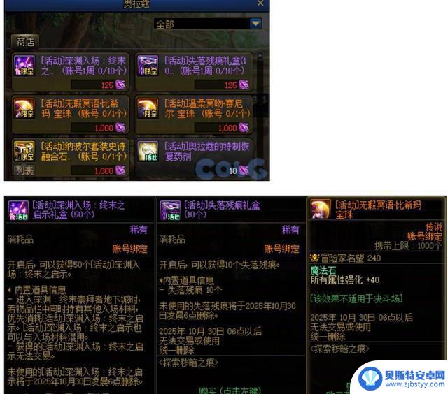 国庆版本“20大更新”一览!DNF体验服更新爆料,重要奖励尽在其中