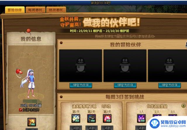 国庆版本“20大更新”一览!DNF体验服更新爆料,重要奖励尽在其中