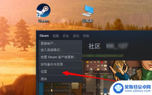 steam开局自动启动怎么关了 win10如何取消steam开机自动启动