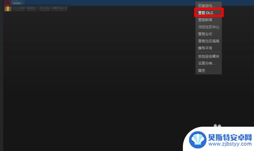 steam彻底删除游戏dlc Steam如何删除DLC的方法和教程