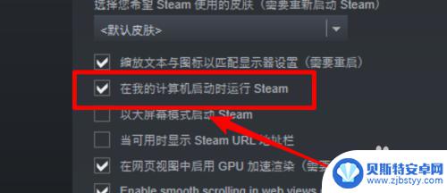 steam开局自动启动怎么关了 win10如何取消steam开机自动启动