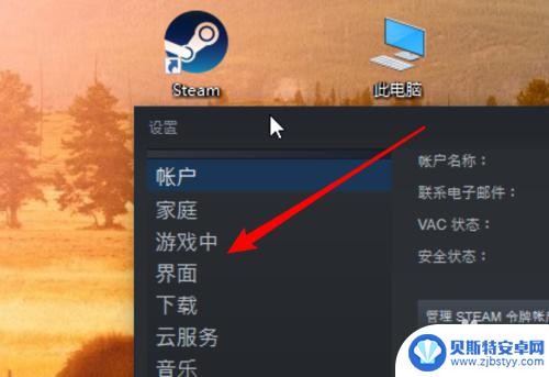 steam开局自动启动怎么关了 win10如何取消steam开机自动启动