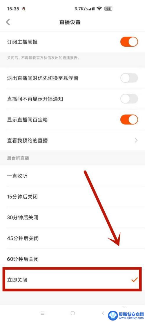 苹果手机拿快手直播怎么关 快手直播回放功能如何关闭