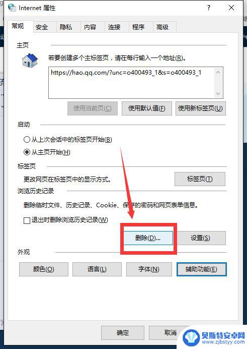 手机如何破解空间相册 如何破解QQ空间相册密码