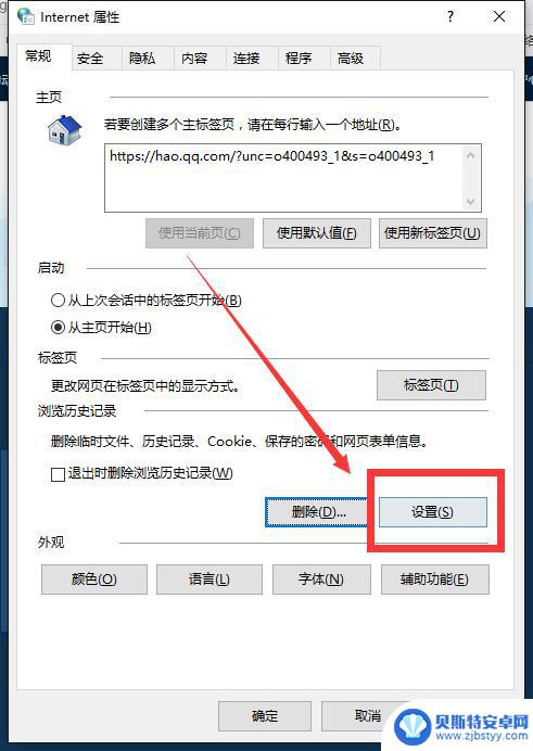 手机如何破解空间相册 如何破解QQ空间相册密码