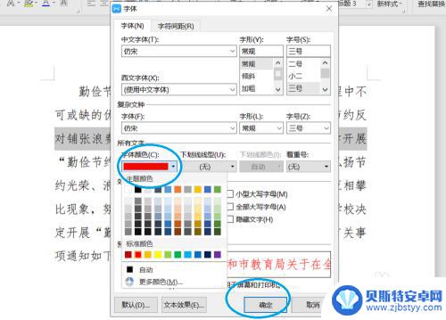 如何在手机里加字体颜色 怎样在Photoshop中更改字体颜色