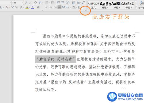 如何在手机里加字体颜色 怎样在Photoshop中更改字体颜色