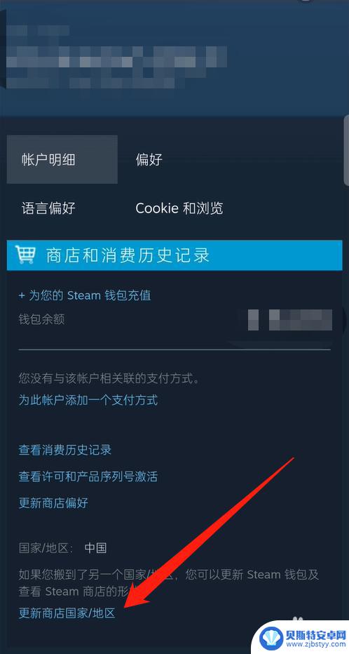 steam在香港如何改成自己地区 Steam地区设置从香港切换回大陆的方法