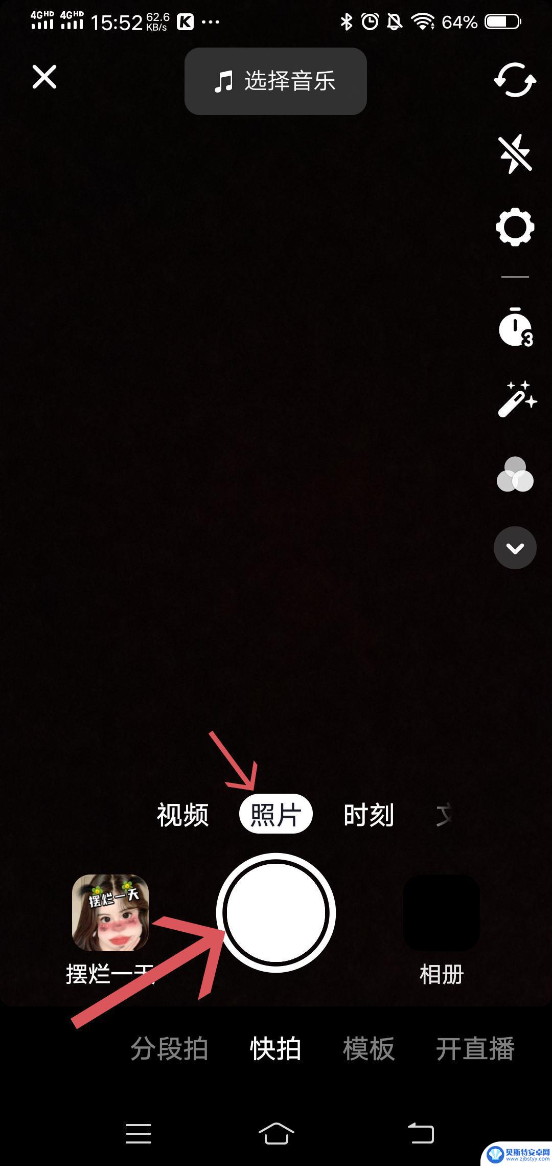 抖音这个照片怎么拍(抖音这个照片怎么拍的)