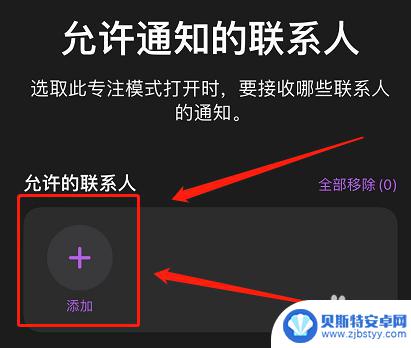 苹果手机是怎么设置情侣 苹果手机情侣模式设置步骤