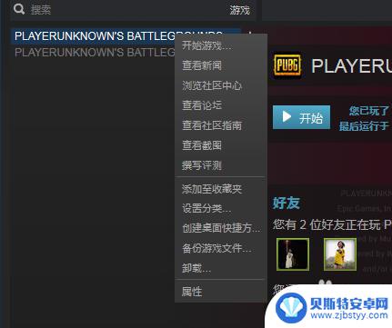 steam怎么初始化游戏界面 steam初始化游戏设置闪退