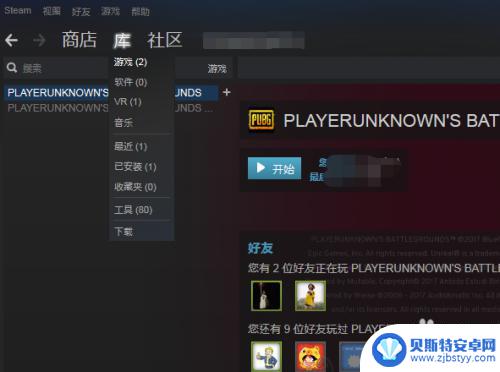 steam怎么初始化游戏界面 steam初始化游戏设置闪退