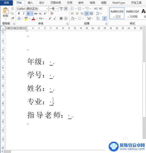 手机打字如何画线对齐 输入文字长度不变下划线制作