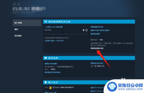 steam下载怎么选香港 Steam如何转区到香港