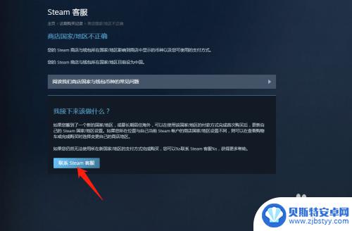 steam下载怎么选香港 Steam如何转区到香港