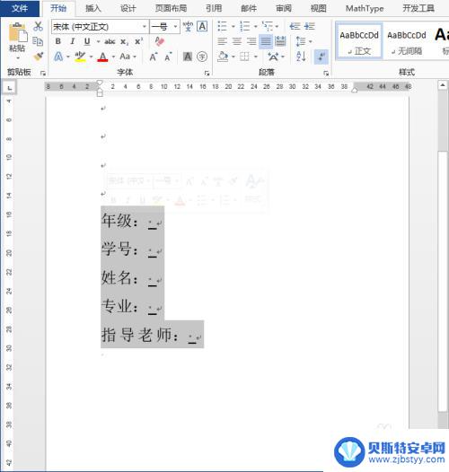 手机打字如何画线对齐 输入文字长度不变下划线制作