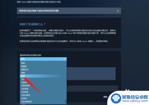 steam下载怎么选香港 Steam如何转区到香港