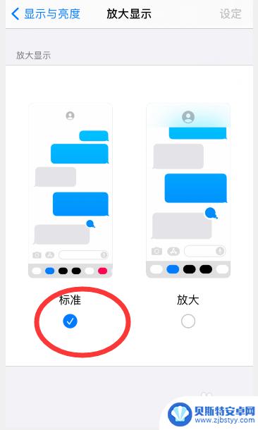 手机图标如何自动变小点 苹果手机桌面图标如何缩小