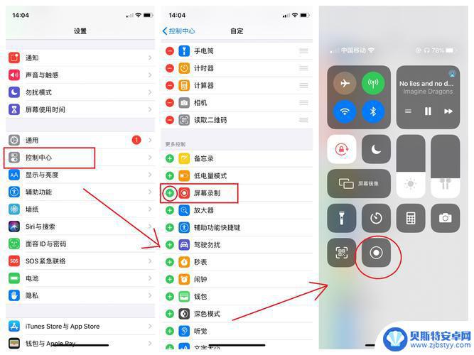 苹果手机录屏怎么设置横着 iPhone iOS11横屏录制步骤