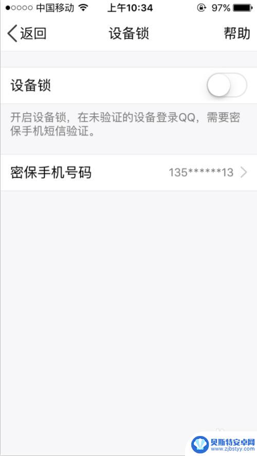 手机怎么关qq设备锁 怎样解除手机qq设备锁