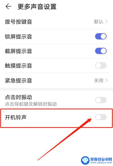 开机音效设置手机铃声怎么设置 如何在华为手机上设置开机铃声