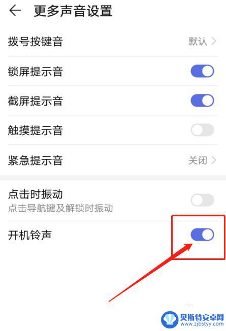 开机音效设置手机铃声怎么设置 如何在华为手机上设置开机铃声