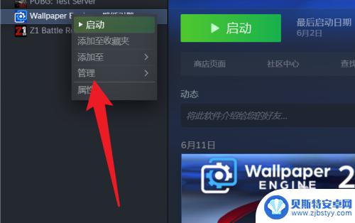 steam添加桌面图标变成白的了 steam白图标怎么解决