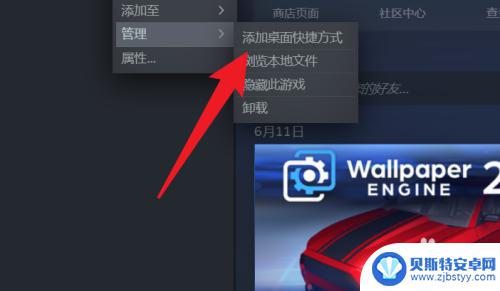 steam添加桌面图标变成白的了 steam白图标怎么解决