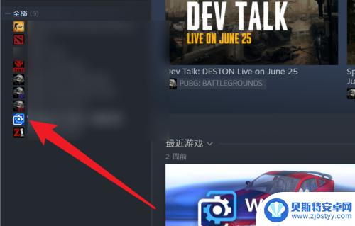 steam添加桌面图标变成白的了 steam白图标怎么解决