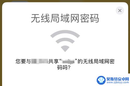 如何把手机分享密码关掉 iPhone XR如何关闭共享无线密码弹窗